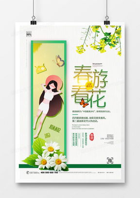 精选旅游广告设计模板，提升创意的宝藏平台