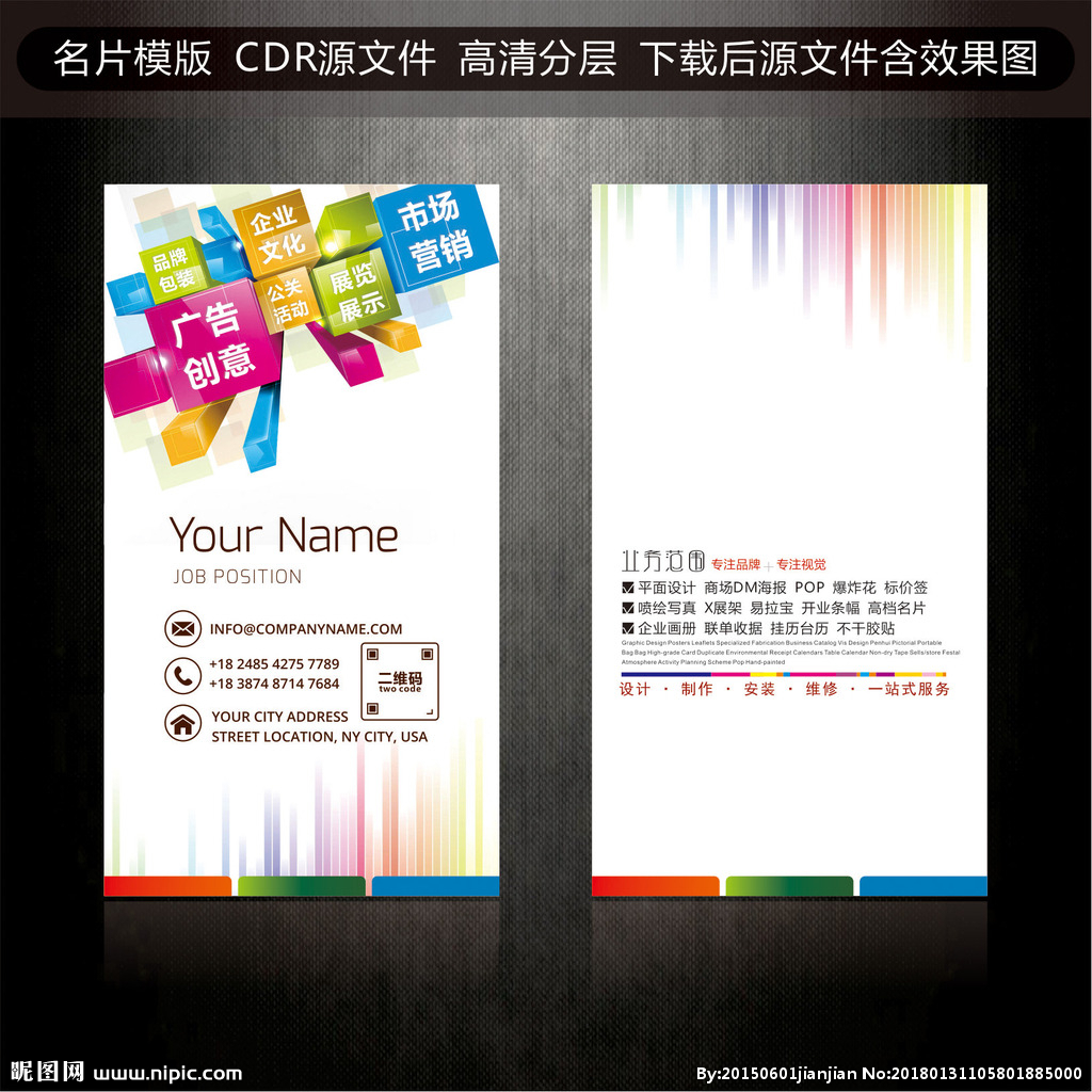 广告公司名片设计图片